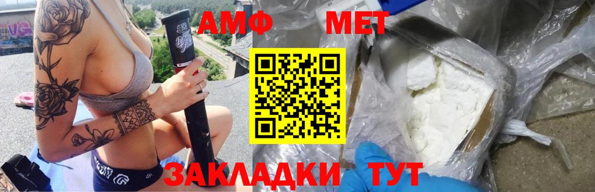 АМФЕТАМИН Premium Воронеж