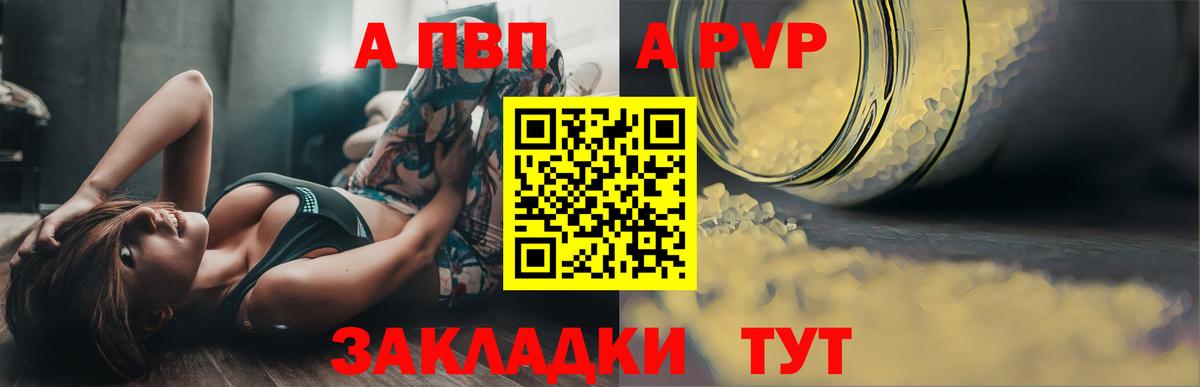 дарнет шоп  Alpha-PVP крисы CK  A-PVP Crystall  Вход с VPN  Воронеж 