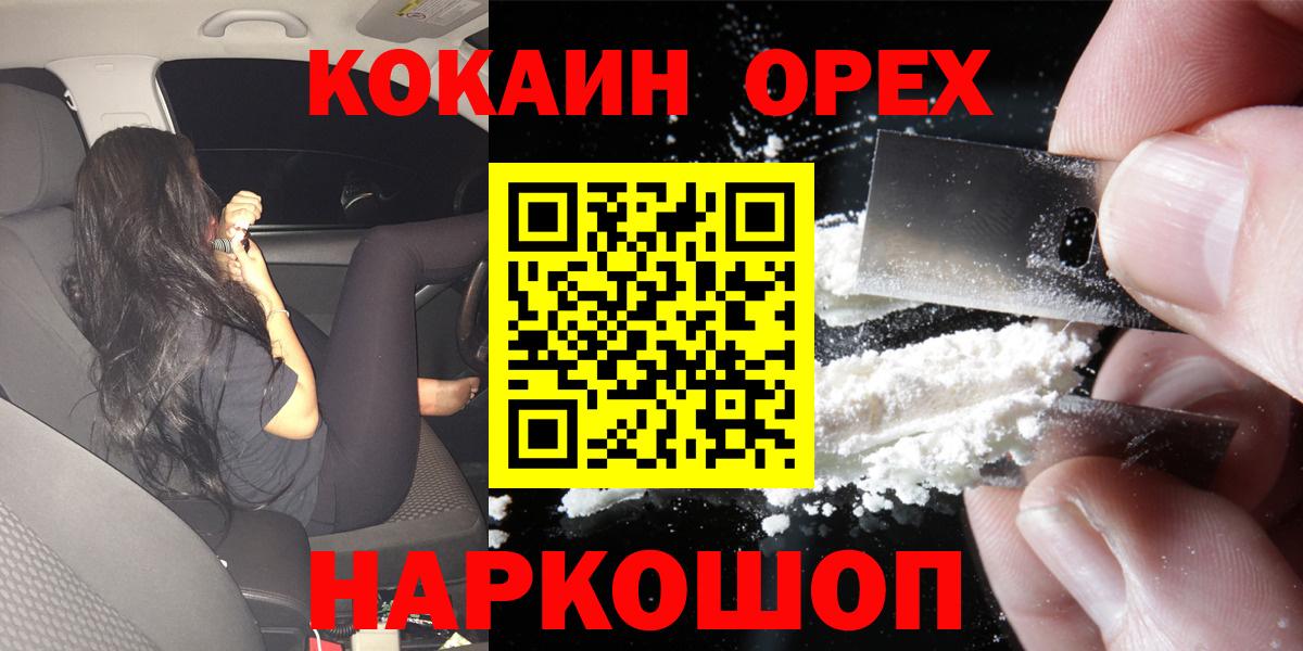 Cocaine Колумбийский Воронеж
