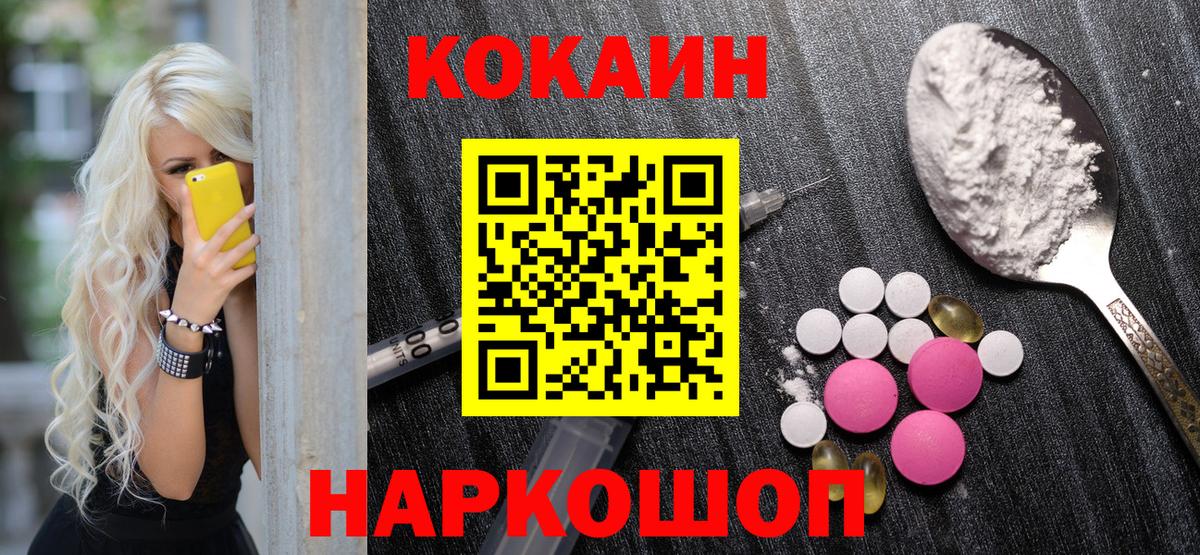 Кокаин Боливия  КОКАИН Колумбийский  КОКАИН  Вход с VPN  Воронеж 