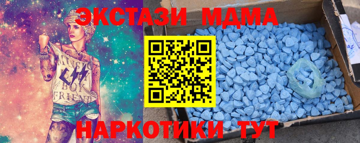 Ecstasy mix  Ecstasy Punisher  Экстази  Вход с VPN  Воронеж 