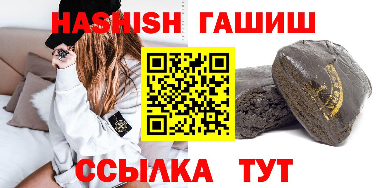 ГАШИШ Ice-O-Lator  ГАШИШ  Воронеж  ГАШИШ ice o lator  Вход с VPN 