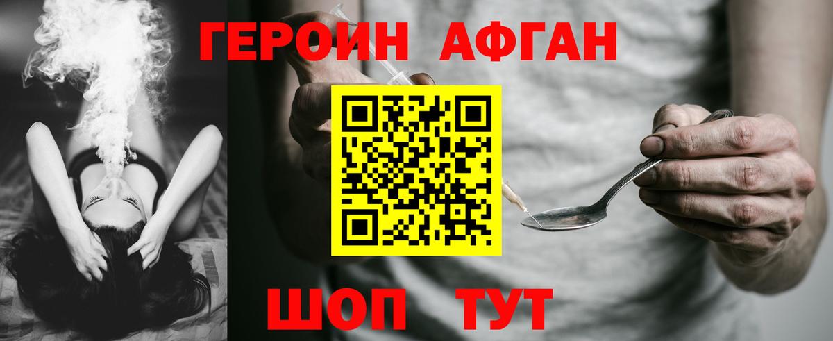 Героин гречка  Героин  Воронеж  Вход с VPN 