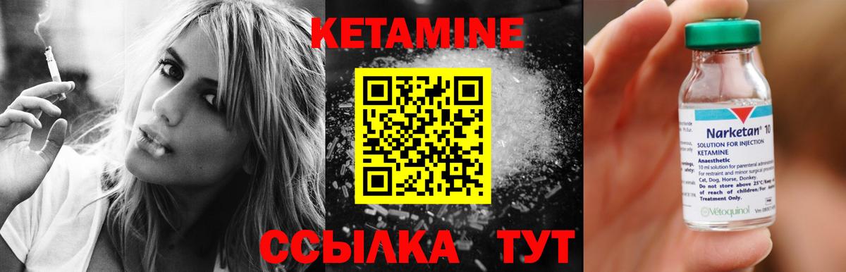 Кетамин ketamine Воронеж