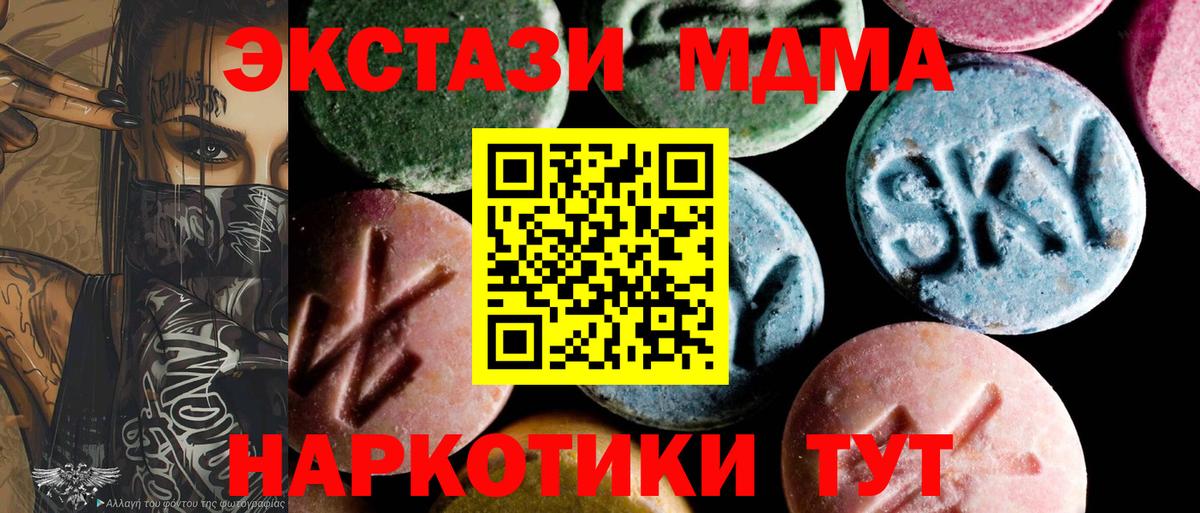 MDMA VHQ  Вход с VPN  МДМА молли  Воронеж 
