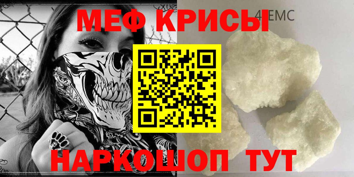 МЯУ-МЯУ mephedrone  Вход с VPN  Воронеж  МЕФ мяу мяу 