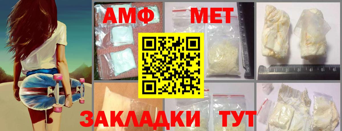 Воронеж  МЕТАМФЕТАМИН Декстрометамфетамин 99.9%  Вход с VPN  МЕТАМФЕТАМИН Декстрометамфетамин 99.9% 
